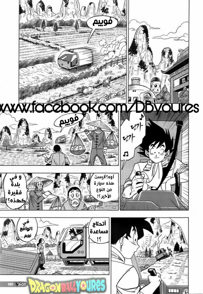 Read Dragon Ball Super AR Manga Online
