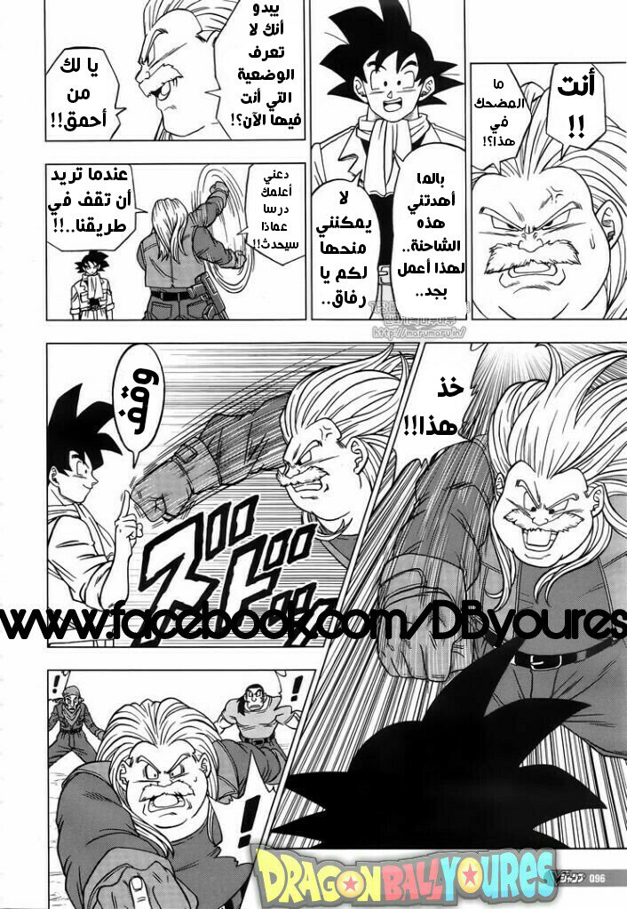Read Dragon Ball Super AR Manga Online