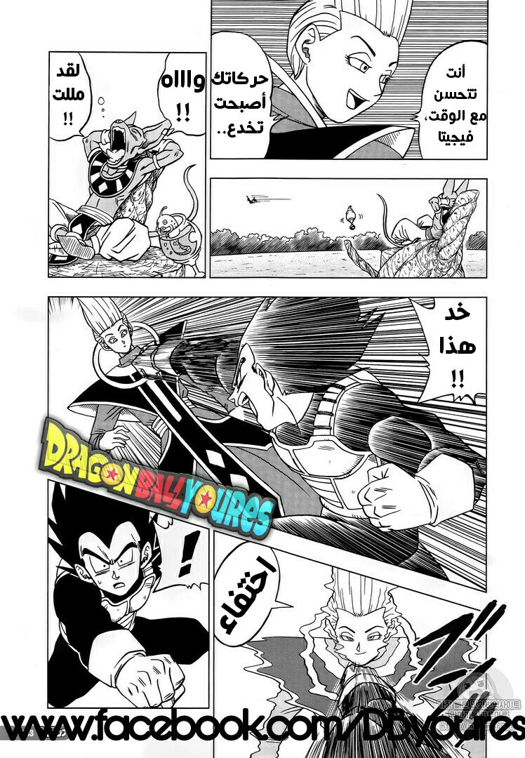 Read Dragon Ball Super AR Manga Online
