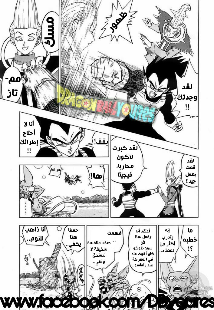 Read Dragon Ball Super AR Manga Online