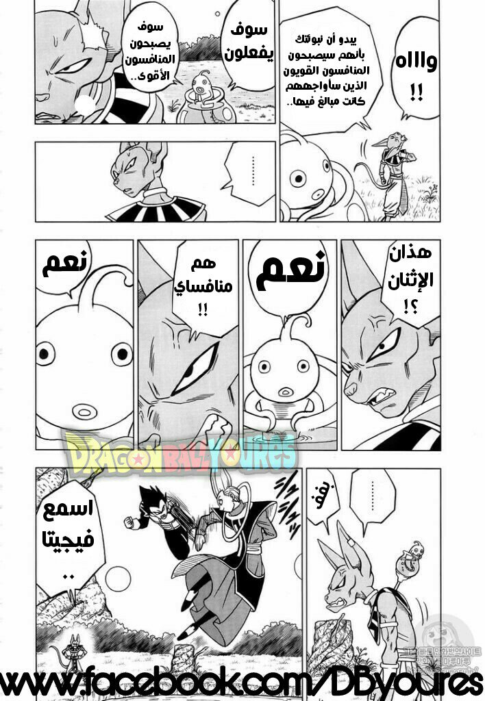 Read Dragon Ball Super AR Manga Online