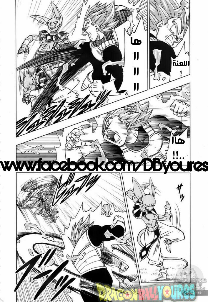 Read Dragon Ball Super AR Manga Online