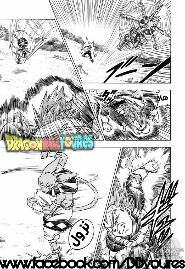Read Dragon Ball Super AR Manga Online