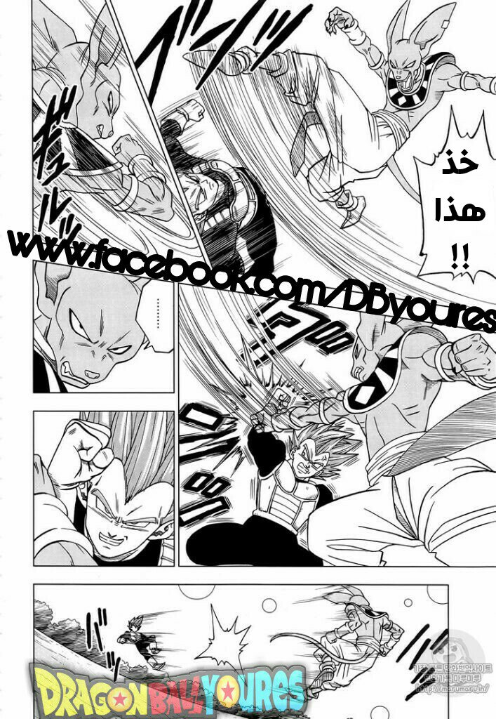 Read Dragon Ball Super AR Manga Online