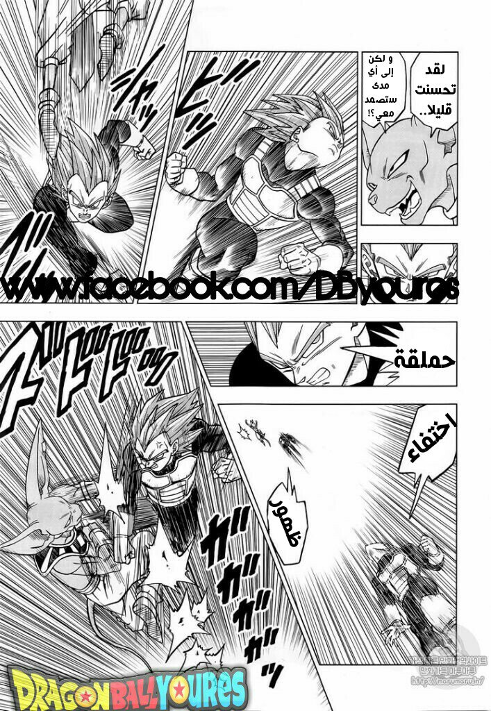 Read Dragon Ball Super AR Manga Online