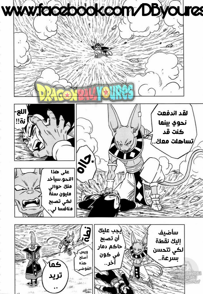 Read Dragon Ball Super AR Manga Online