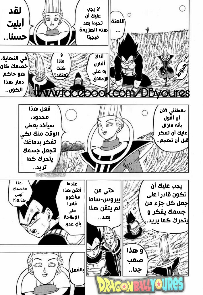 Read Dragon Ball Super AR Manga Online