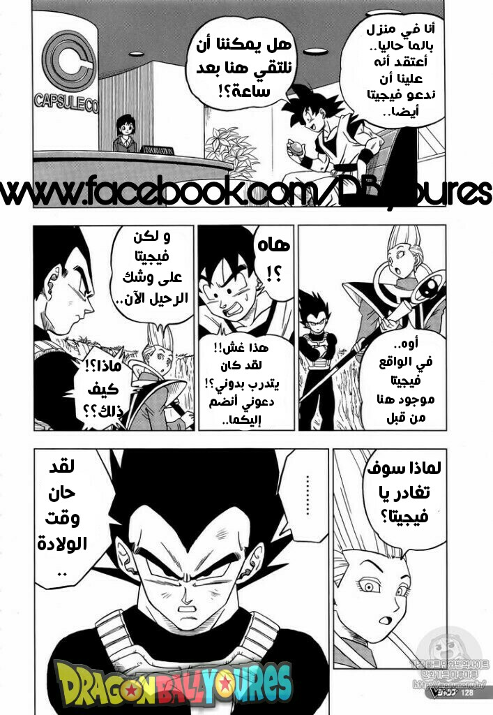Read Dragon Ball Super AR Manga Online