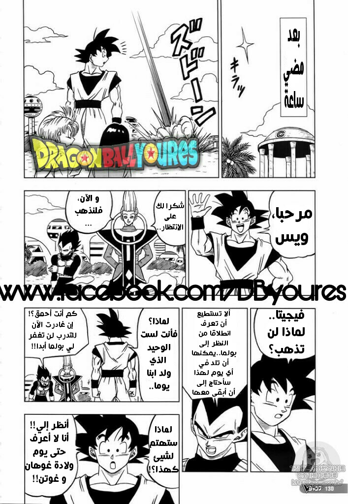 Read Dragon Ball Super AR Manga Online