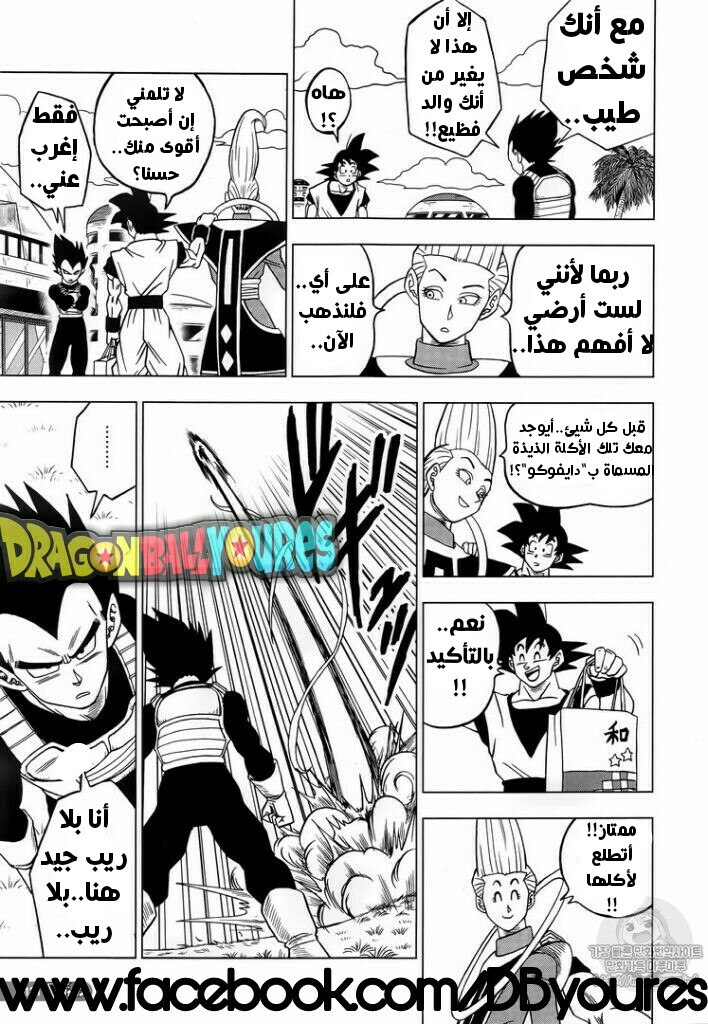 Read Dragon Ball Super AR Manga Online