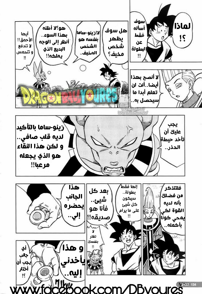 Read Dragon Ball Super AR Manga Online
