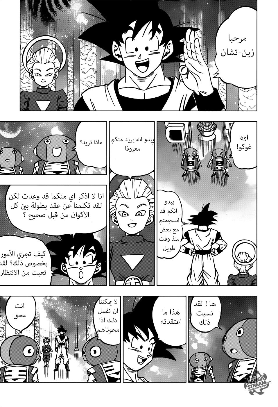 Read Dragon Ball Super AR Manga Online