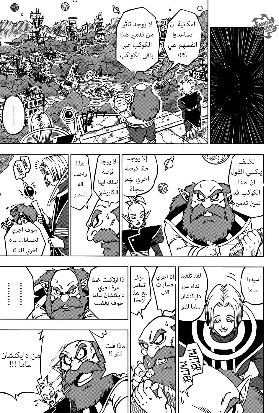 Read Dragon Ball Super AR Manga Online