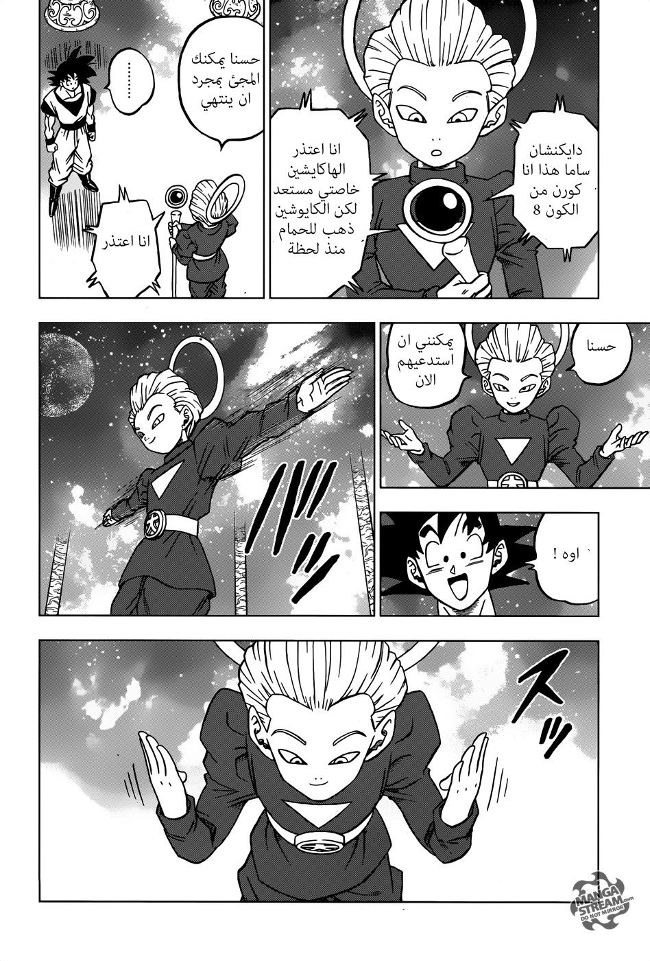 Read Dragon Ball Super AR Manga Online