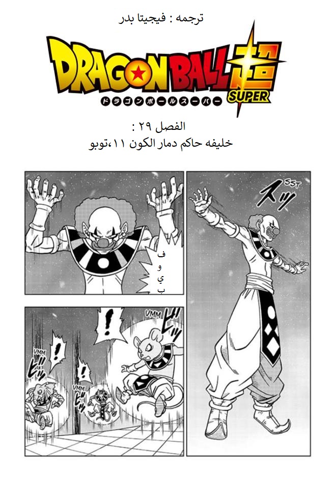 Read Dragon Ball Super AR Manga Online