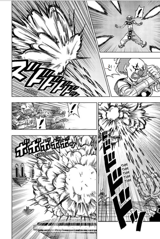 Read Dragon Ball Super AR Manga Online