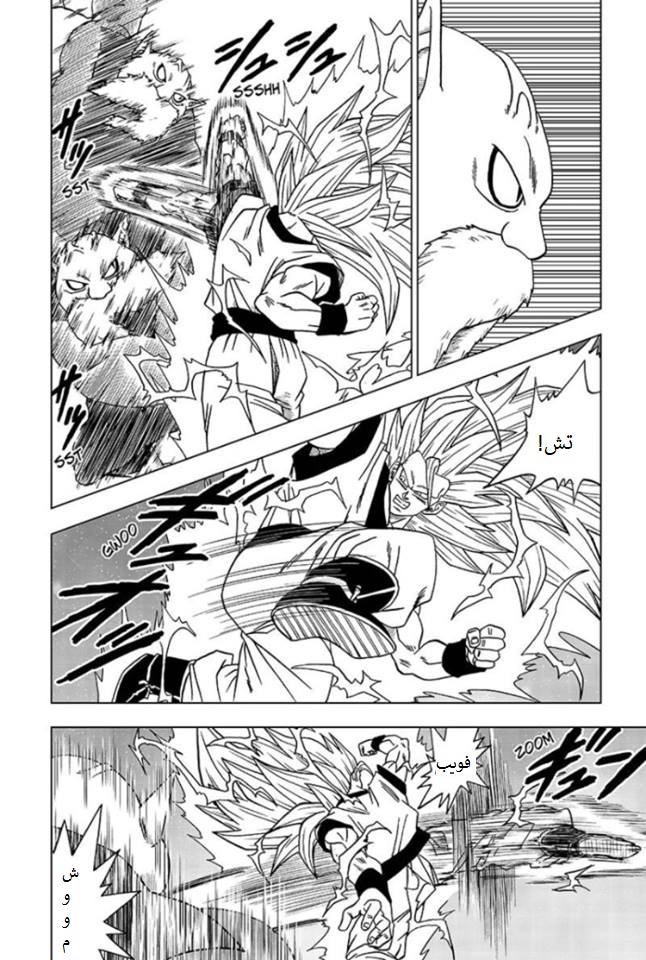 Read Dragon Ball Super AR Manga Online