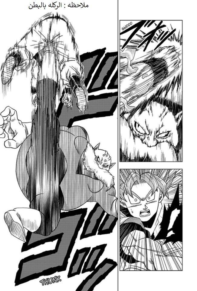 Read Dragon Ball Super AR Manga Online