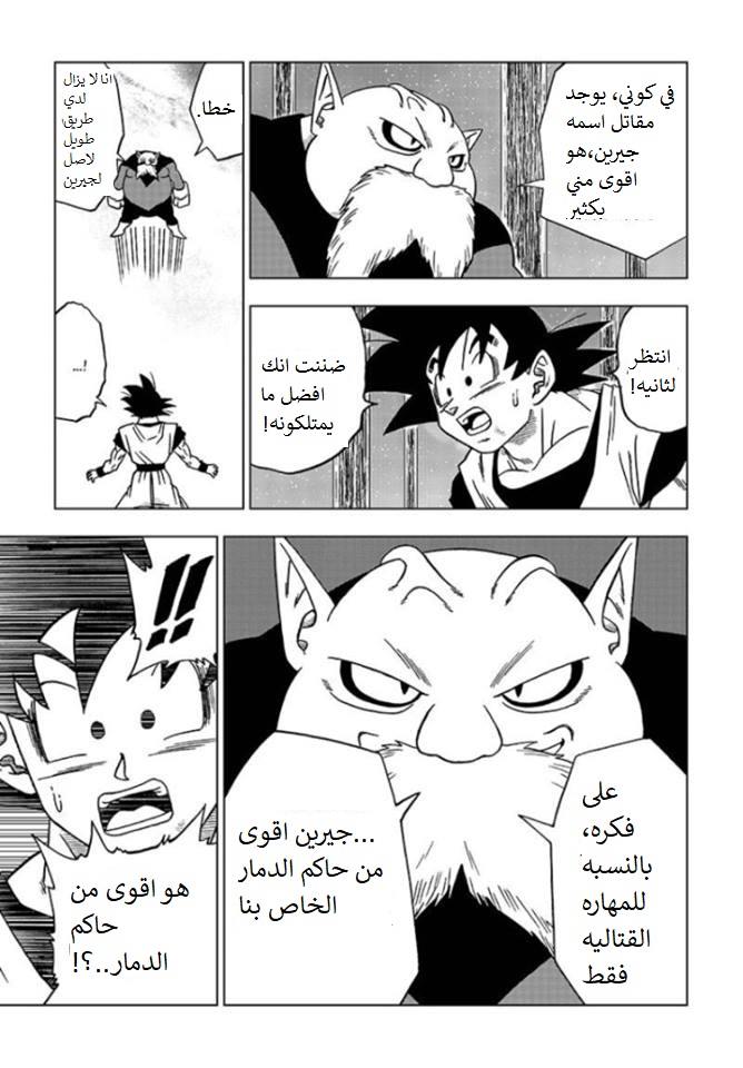 Read Dragon Ball Super AR Manga Online