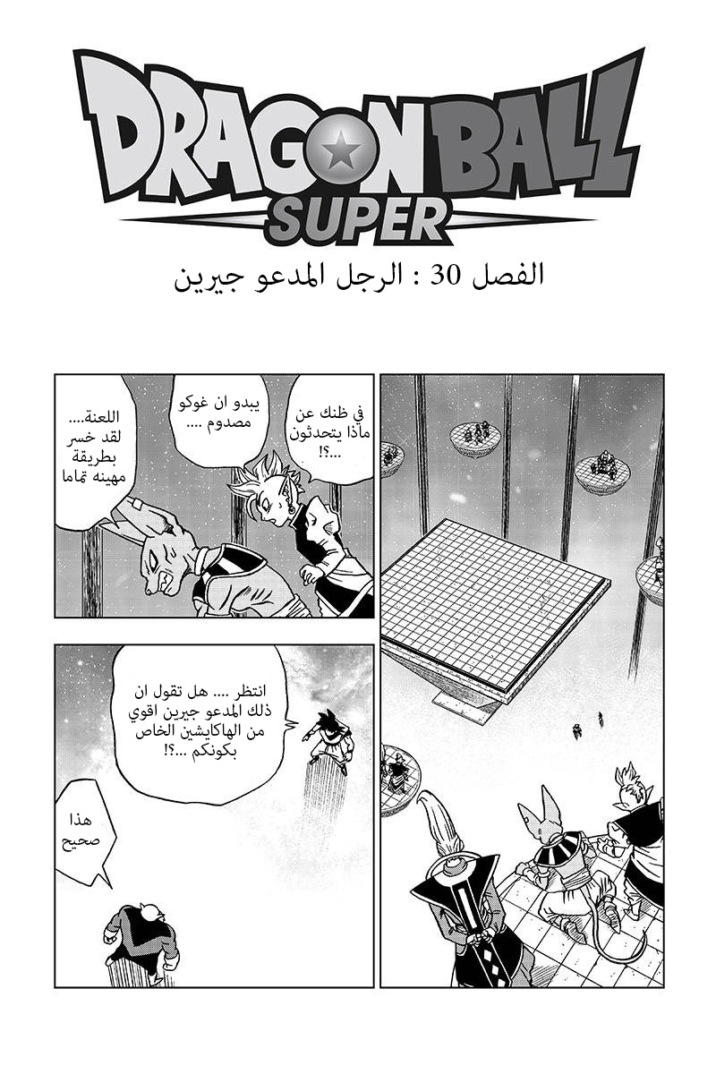 Read Dragon Ball Super AR Manga Online
