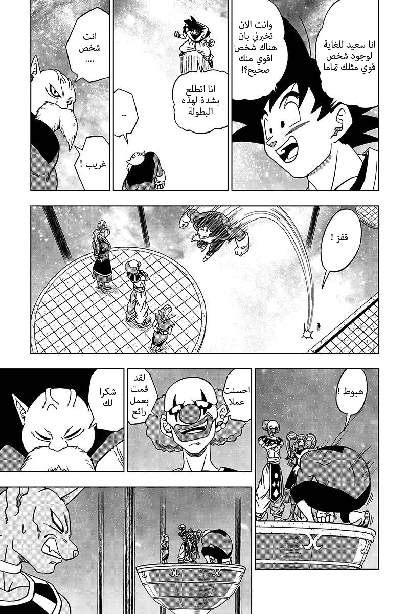 Read Dragon Ball Super AR Manga Online