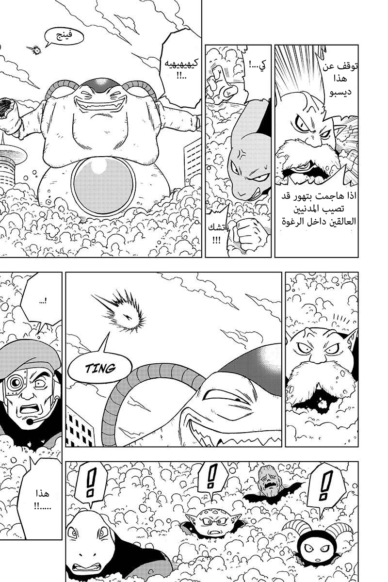 Read Dragon Ball Super AR Manga Online