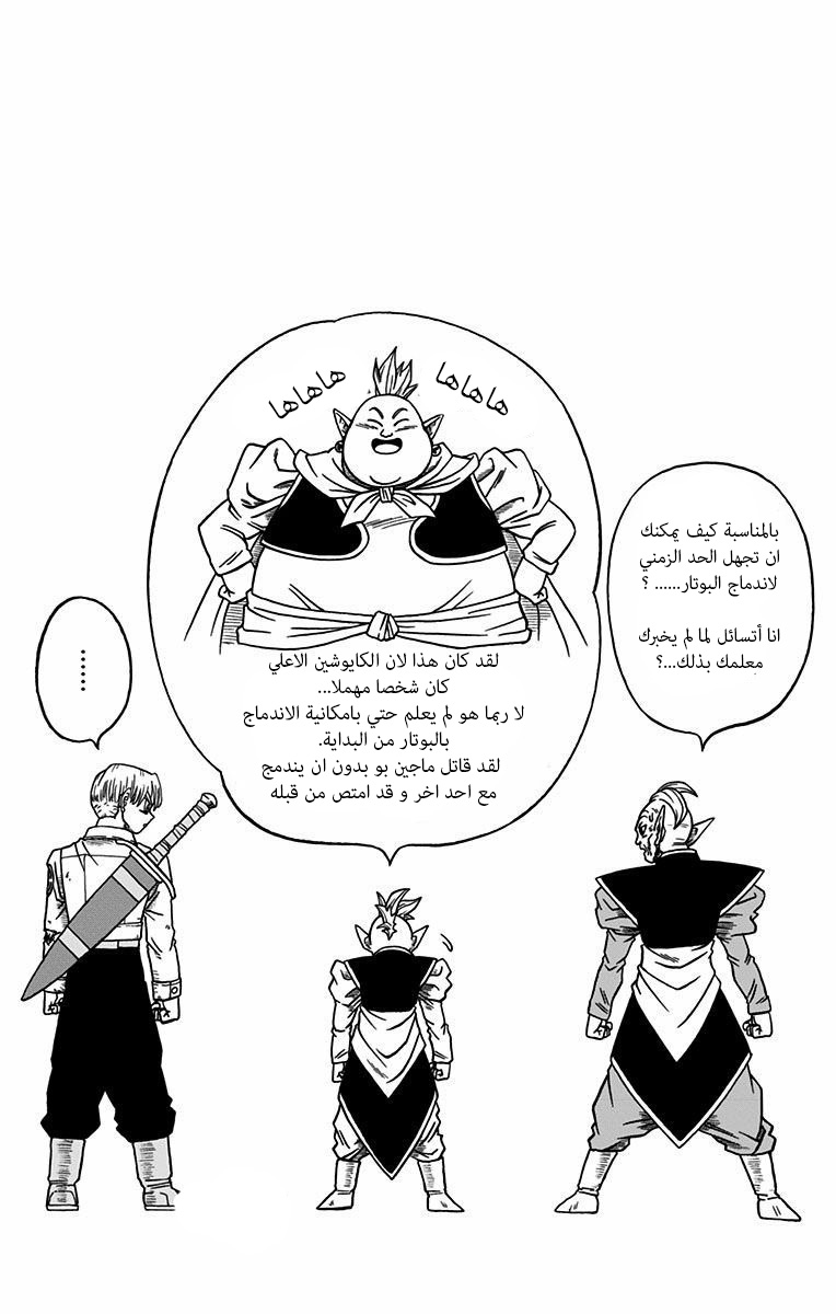 Read Dragon Ball Super AR Manga Online