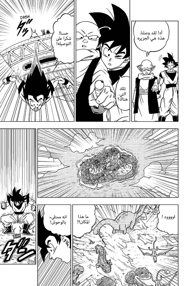 Read Dragon Ball Super AR Manga Online