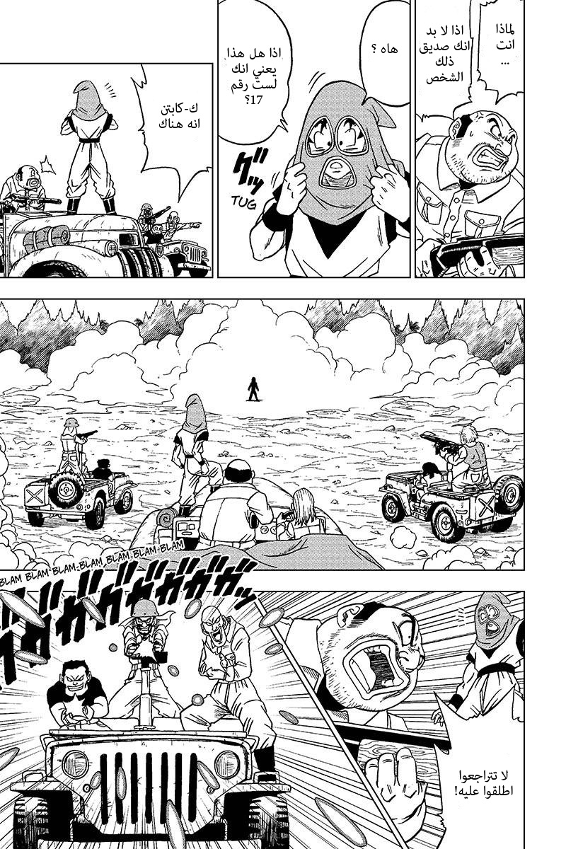 Read Dragon Ball Super AR Manga Online