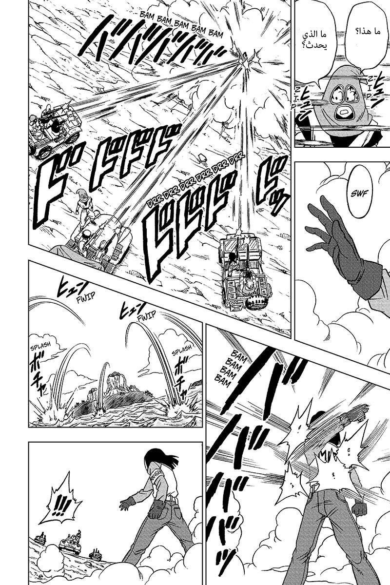 Read Dragon Ball Super AR Manga Online