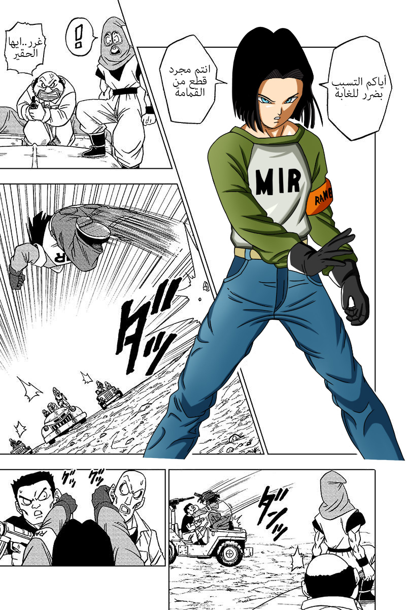 Read Dragon Ball Super AR Manga Online