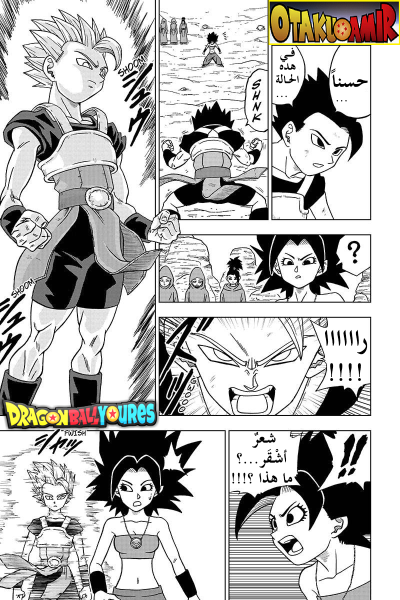 Read Dragon Ball Super AR Manga Online