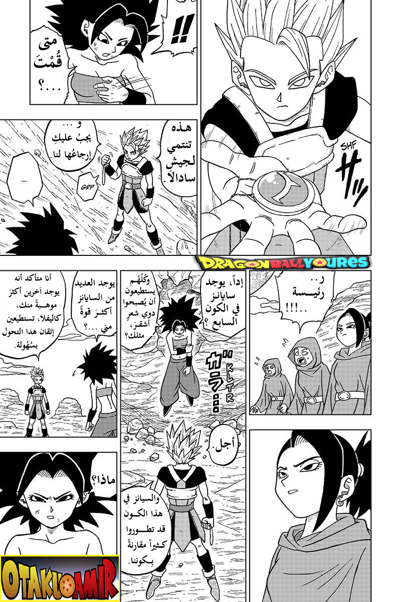 Read Dragon Ball Super AR Manga Online