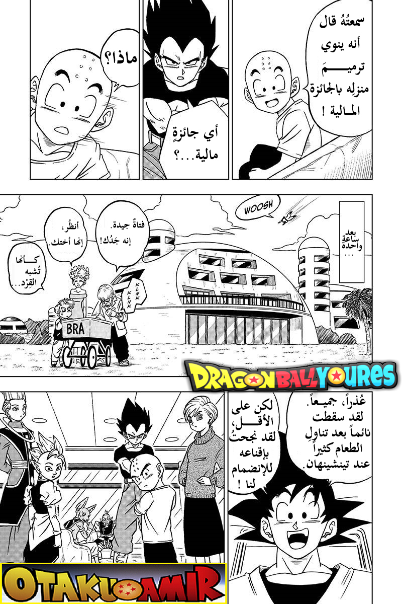 Read Dragon Ball Super AR Manga Online