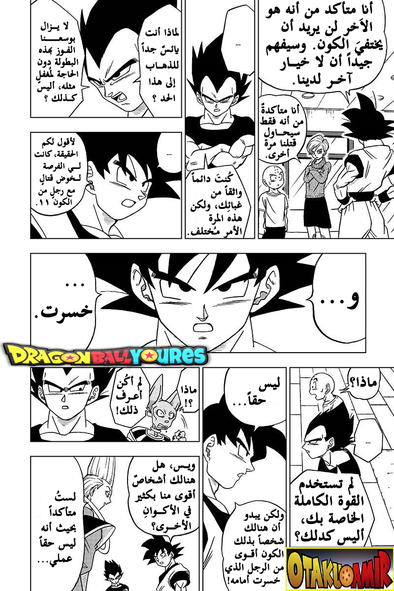 Read Dragon Ball Super AR Manga Online