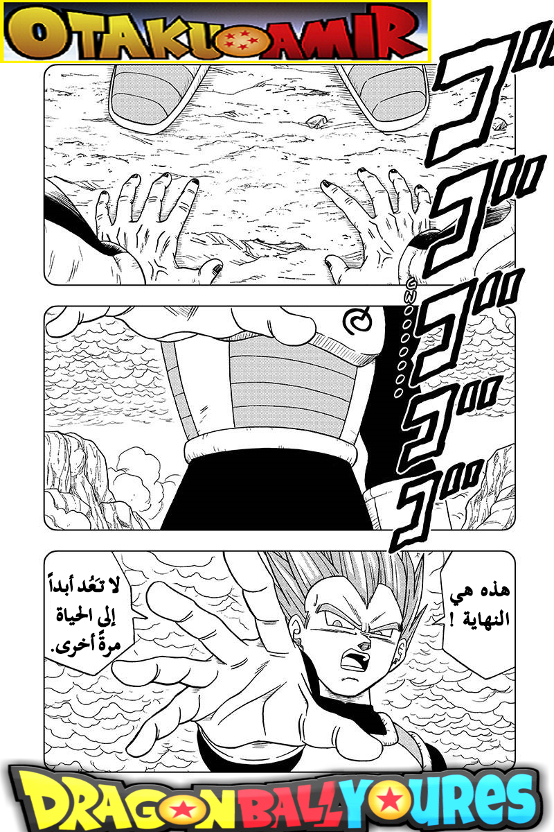 Read Dragon Ball Super AR Manga Online