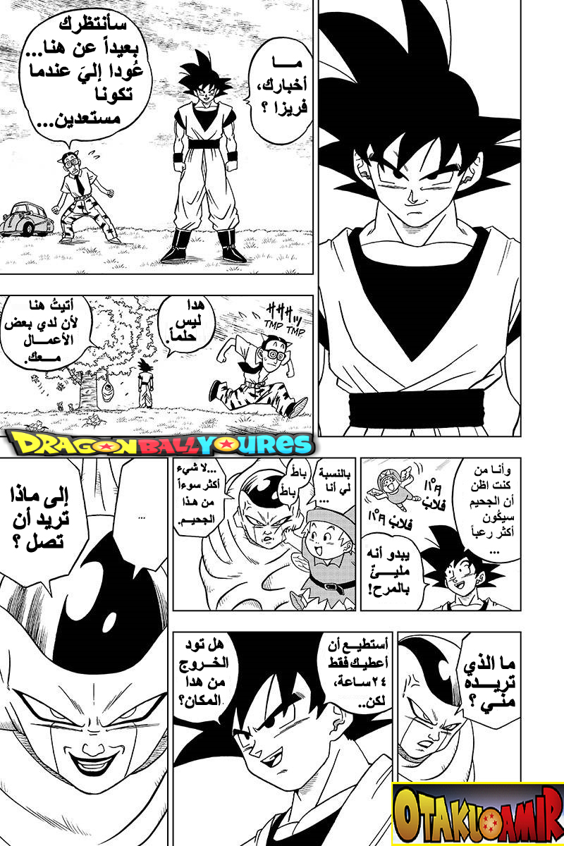 Read Dragon Ball Super AR Manga Online