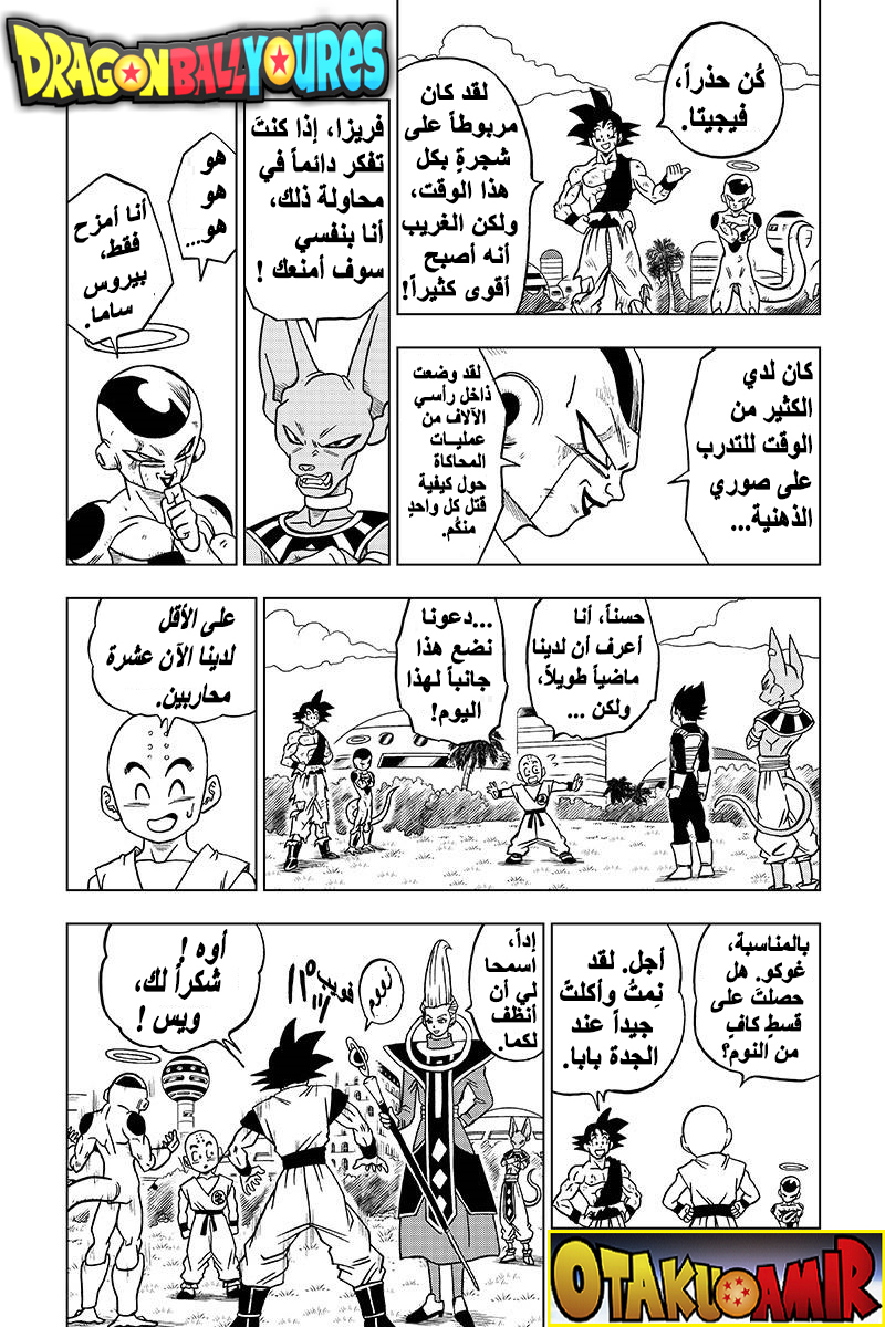 Read Dragon Ball Super AR Manga Online
