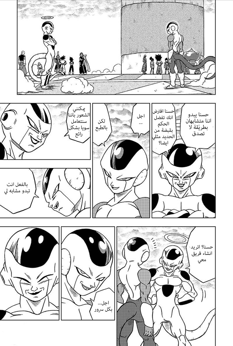 Read Dragon Ball Super AR Manga Online