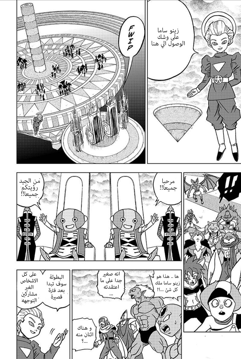 Read Dragon Ball Super AR Manga Online