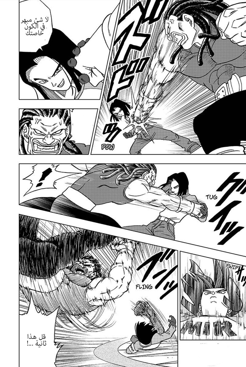 Read Dragon Ball Super AR Manga Online