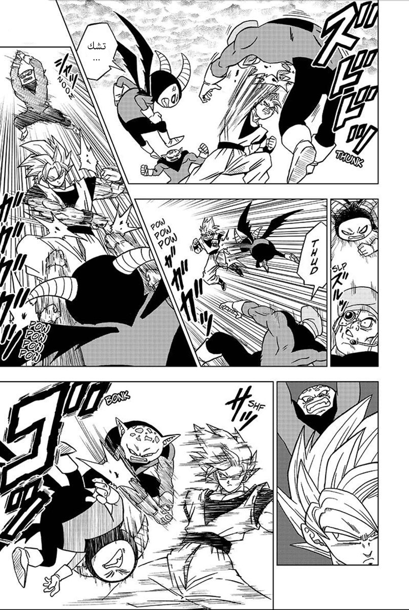 Read Dragon Ball Super AR Manga Online