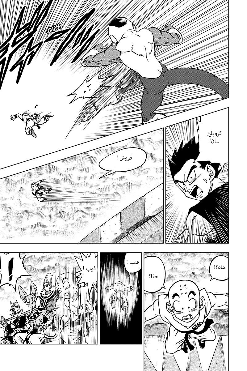 Read Dragon Ball Super AR Manga Online