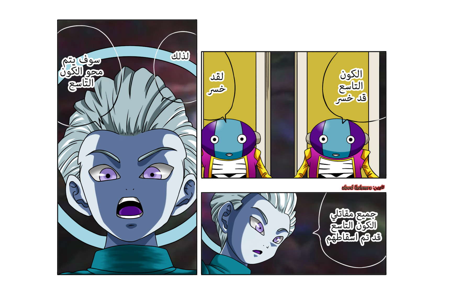 Read Dragon Ball Super AR Manga Online