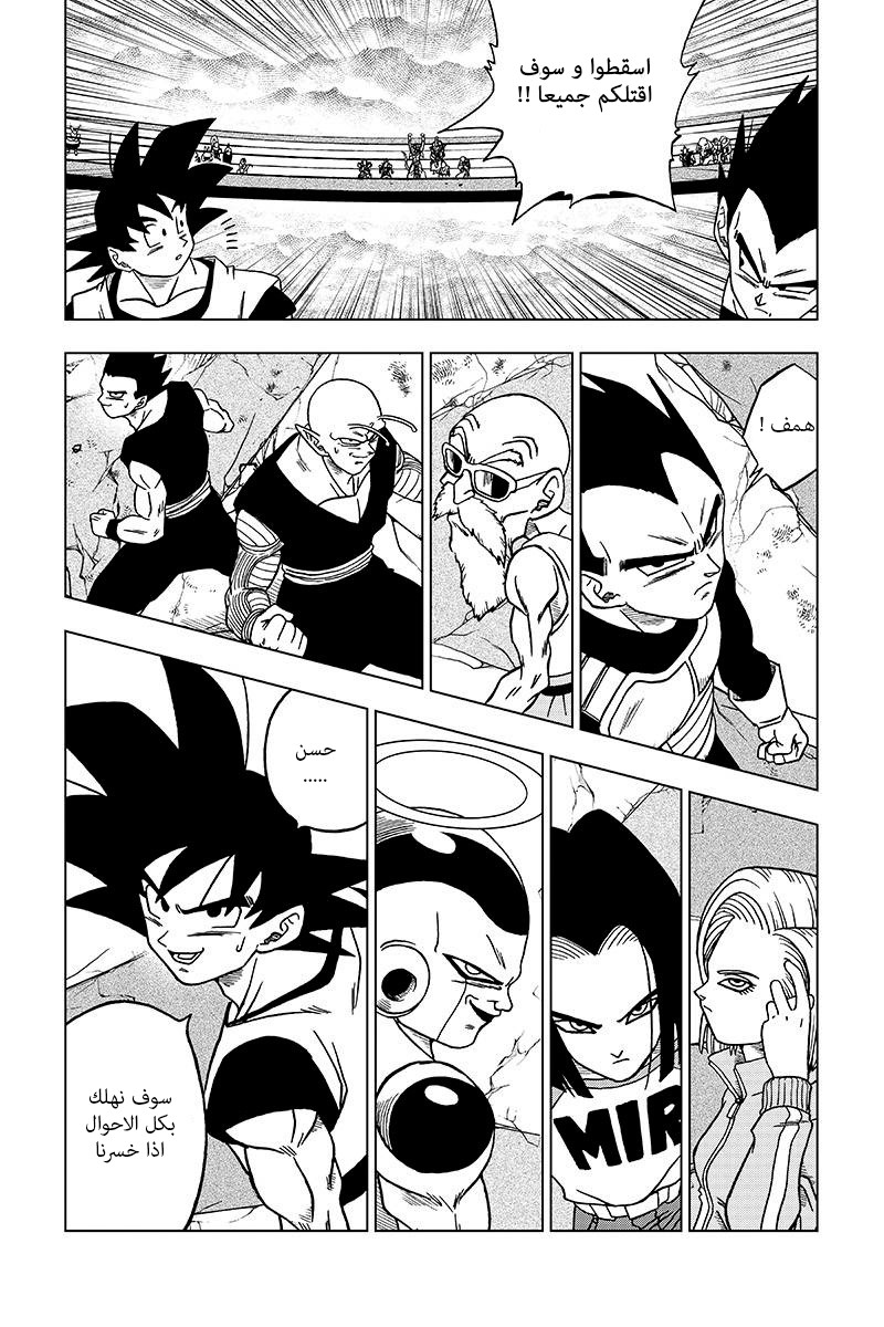 Read Dragon Ball Super AR Manga Online
