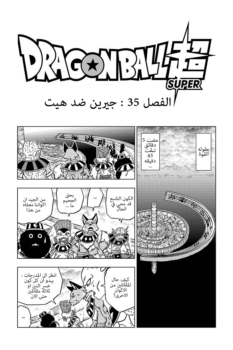 Read Dragon Ball Super AR Manga Online