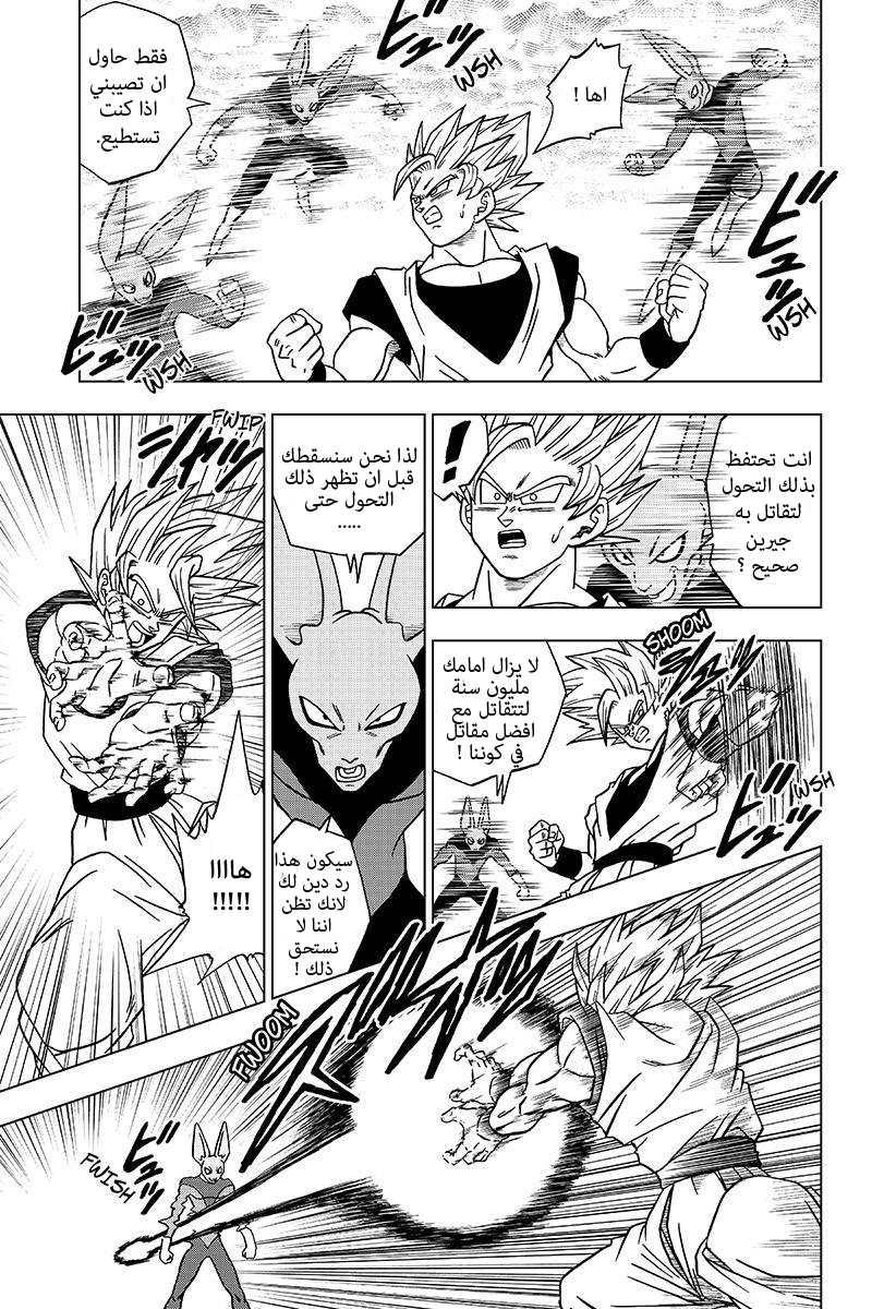 Read Dragon Ball Super AR Manga Online