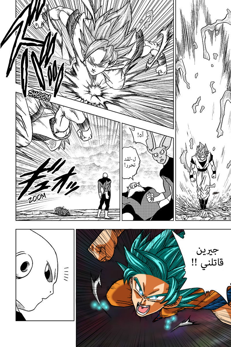 Read Dragon Ball Super AR Manga Online