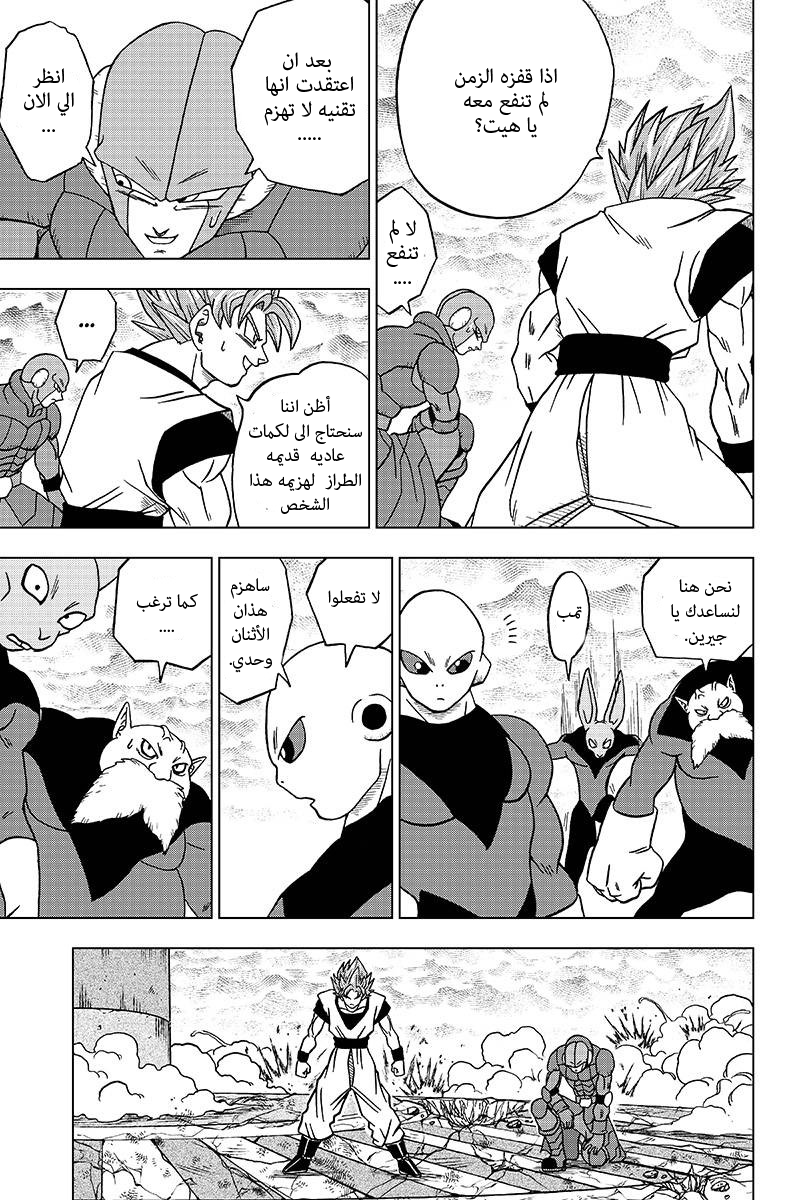 Read Dragon Ball Super AR Manga Online