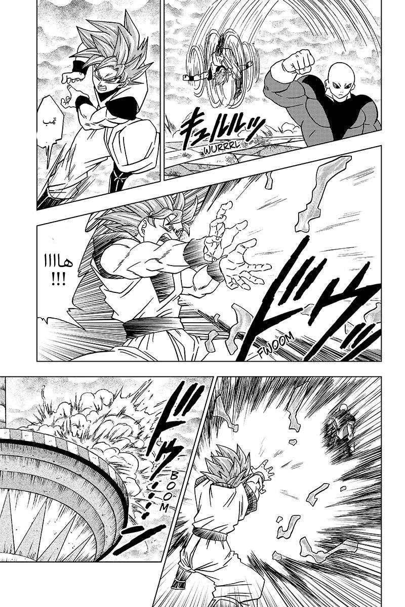 Read Dragon Ball Super AR Manga Online